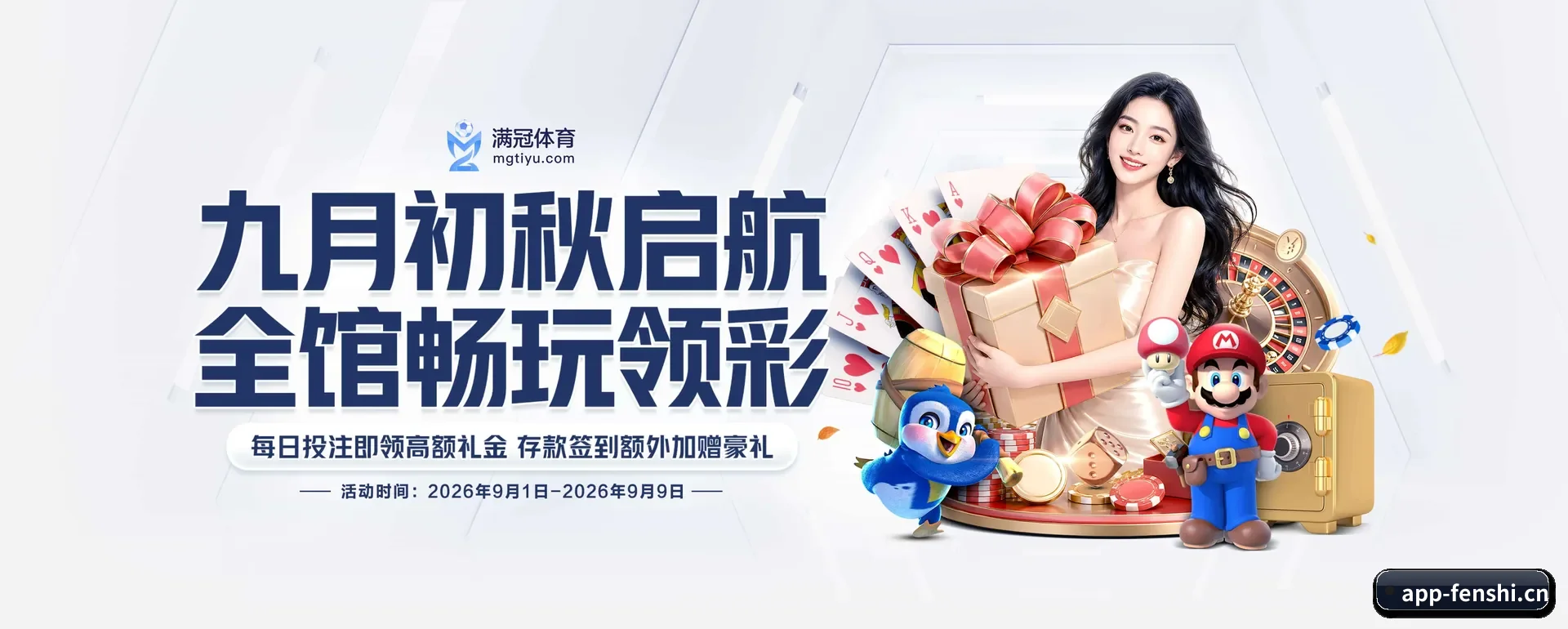 分势体育手机版 APP 深度功能